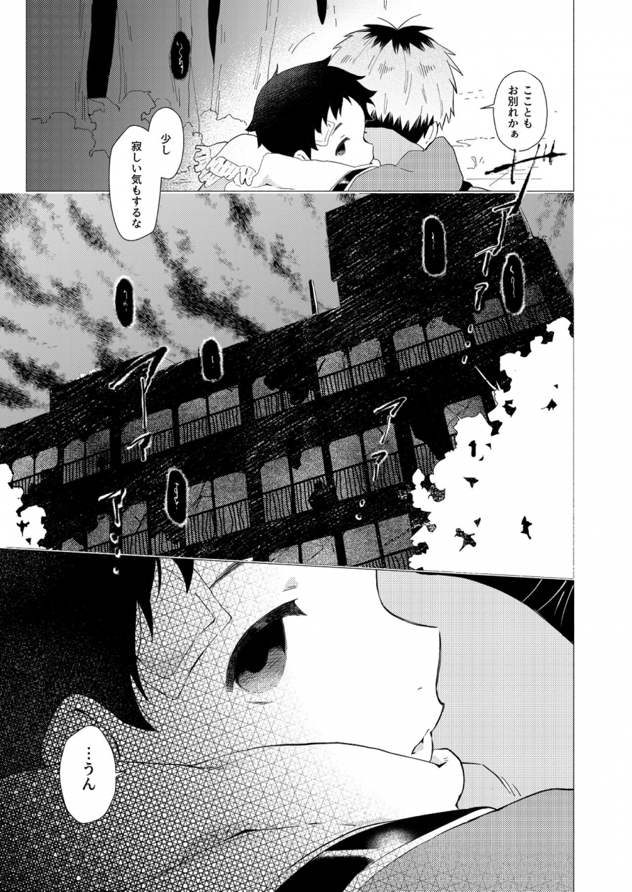 horaana-de-coffee-3ji-sore-wa-moroku-utsukushikatta-digital