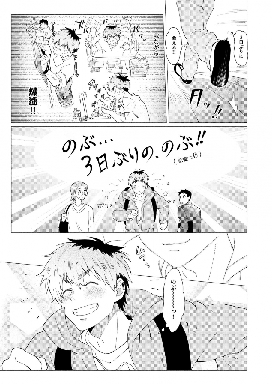 horaana-de-coffee-3ji-sore-wa-moroku-utsukushikatta-digital