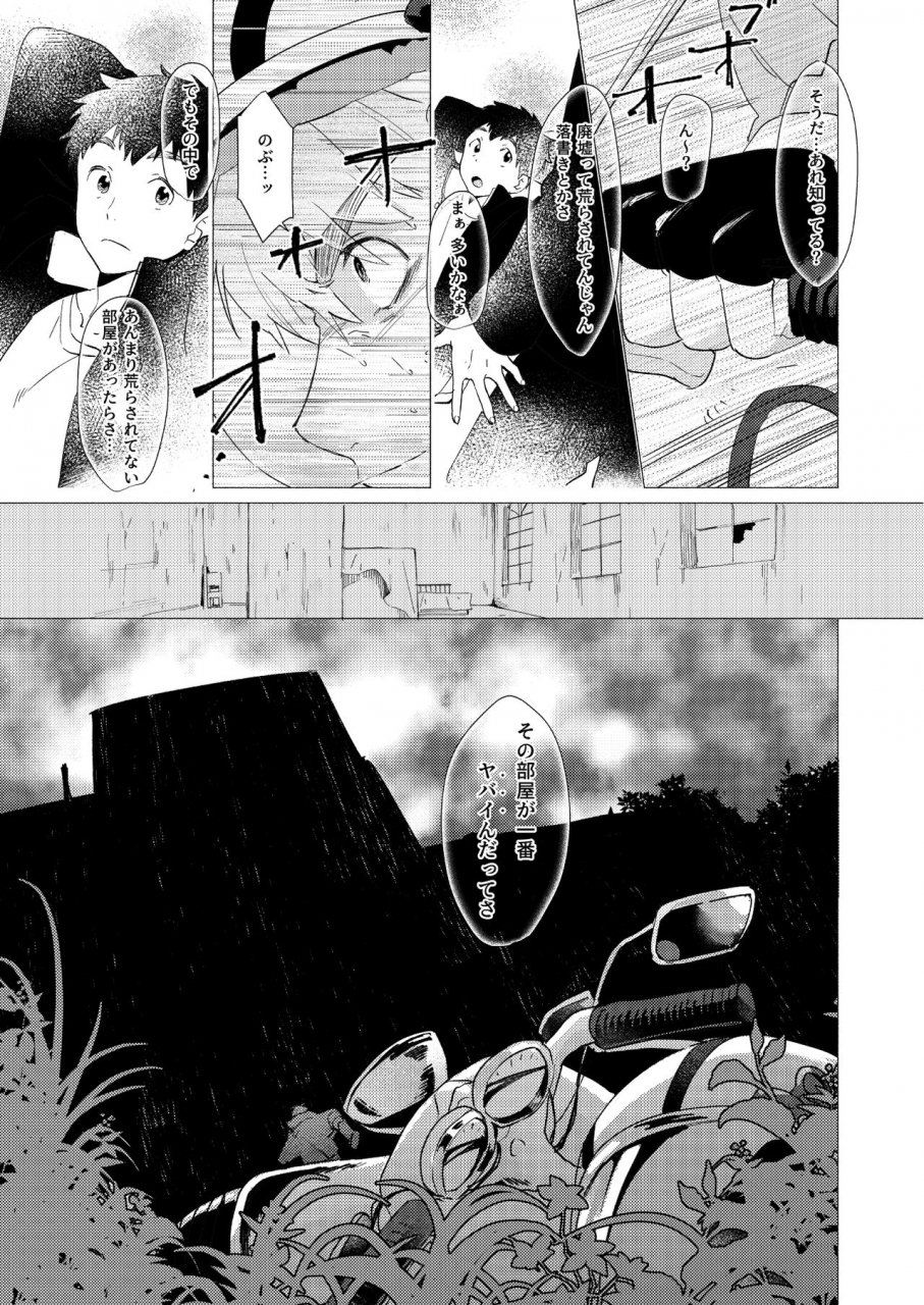 horaana-de-coffee-3ji-sore-wa-moroku-utsukushikatta-digital