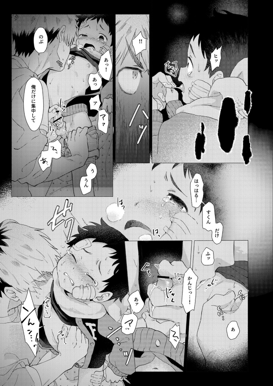 horaana-de-coffee-3ji-sore-wa-moroku-utsukushikatta-digital