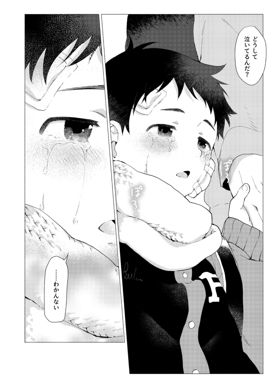 horaana-de-coffee-3ji-sore-wa-moroku-utsukushikatta-digital