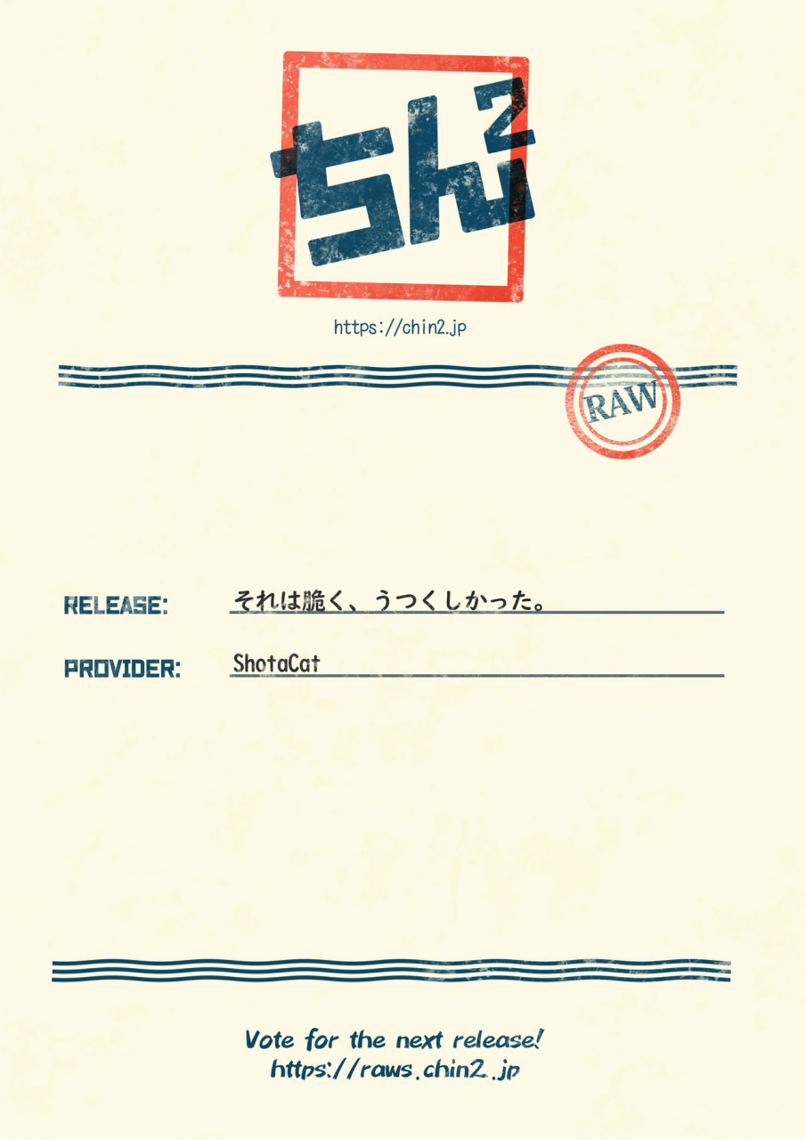 horaana-de-coffee-3ji-sore-wa-moroku-utsukushikatta-digital