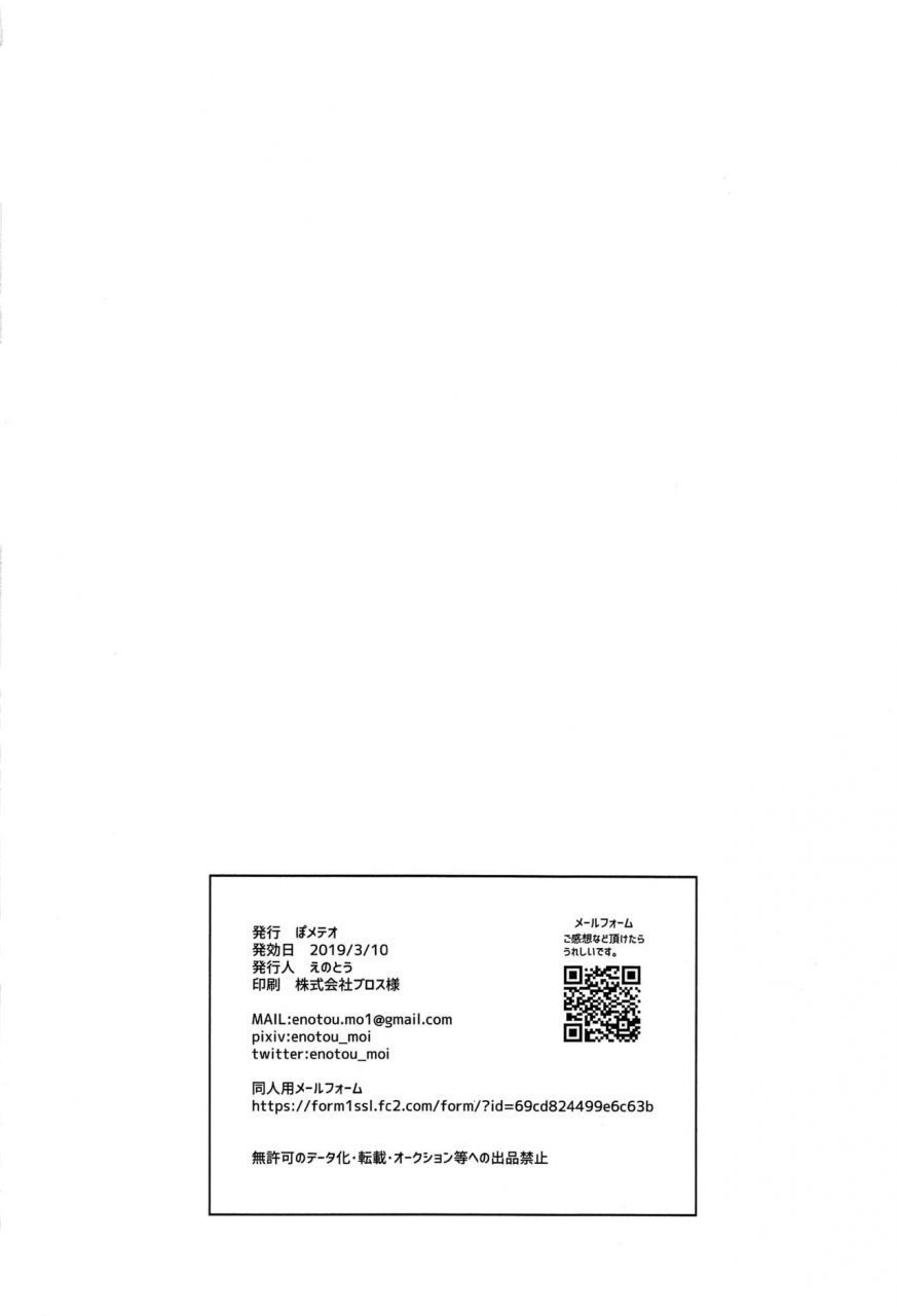 shotafes-3-pometeor-enotou-shinyakuseisho-kid-icarus-uprising-english-otokonoko-scans