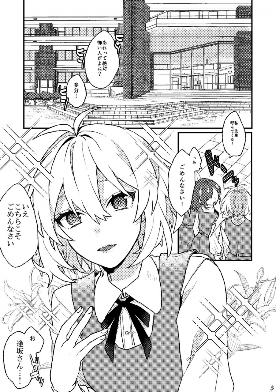 horeraredokuringo-miura-ganbare-tamaki-kun-idolish7-digital