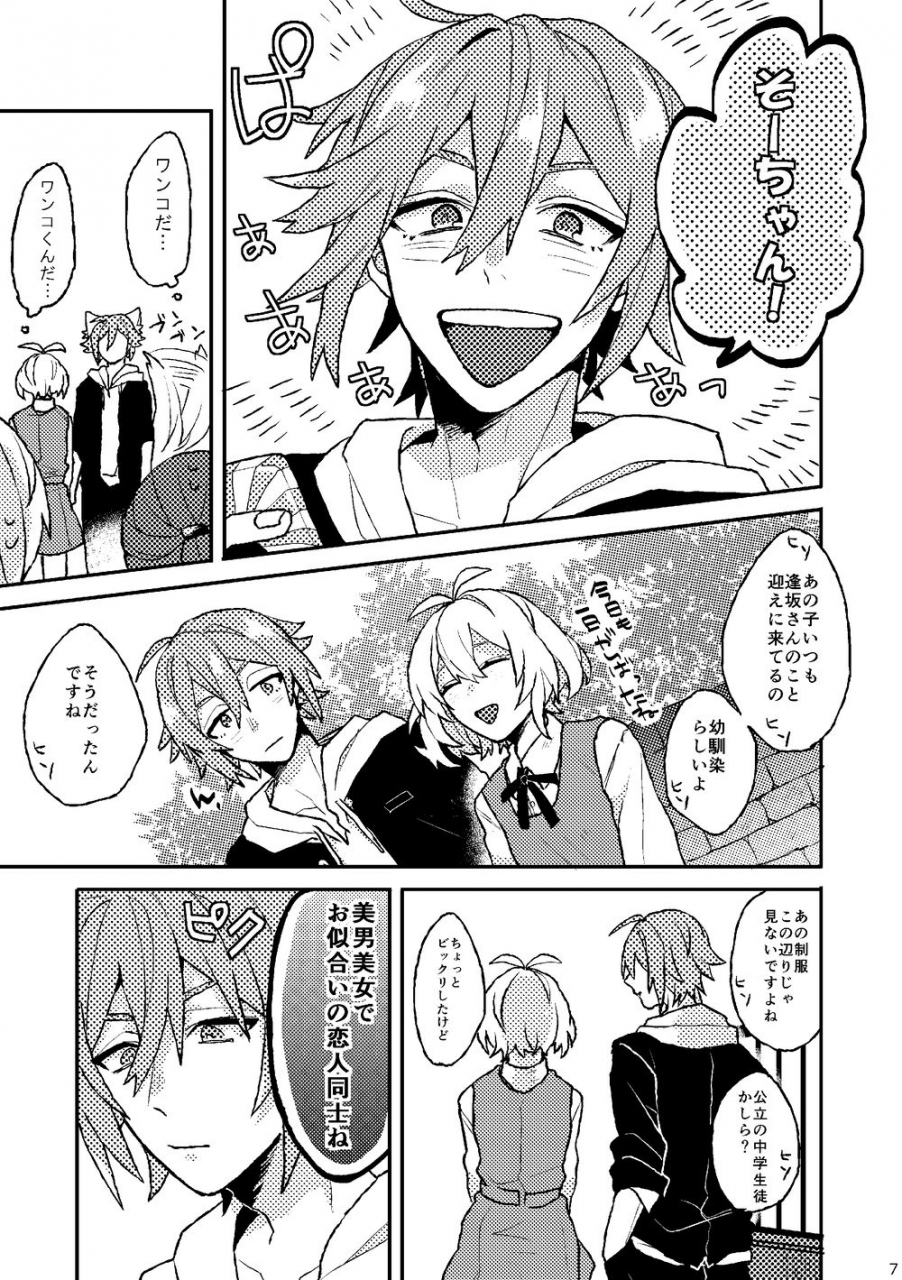 horeraredokuringo-miura-ganbare-tamaki-kun-idolish7-digital