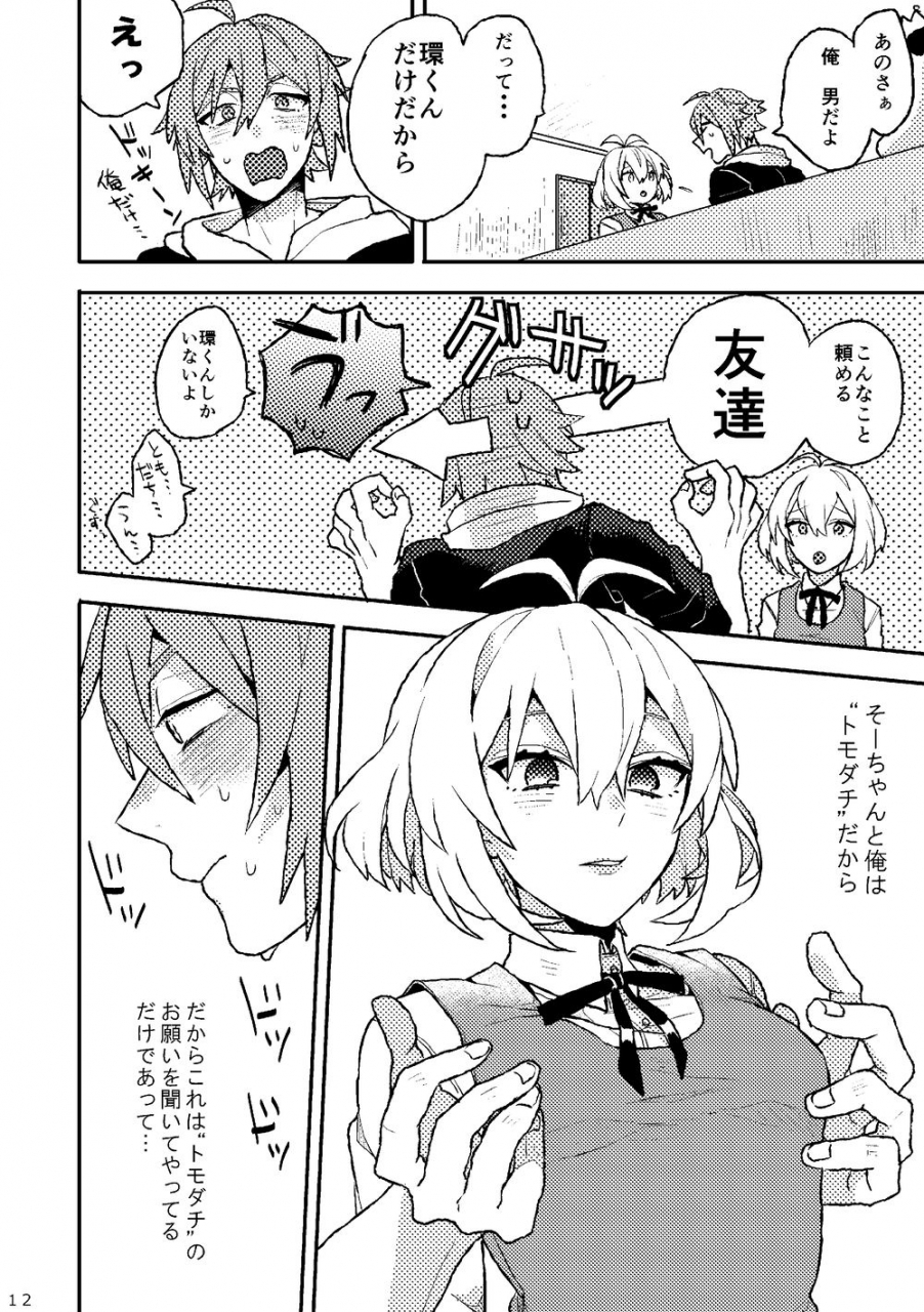 horeraredokuringo-miura-ganbare-tamaki-kun-idolish7-digital