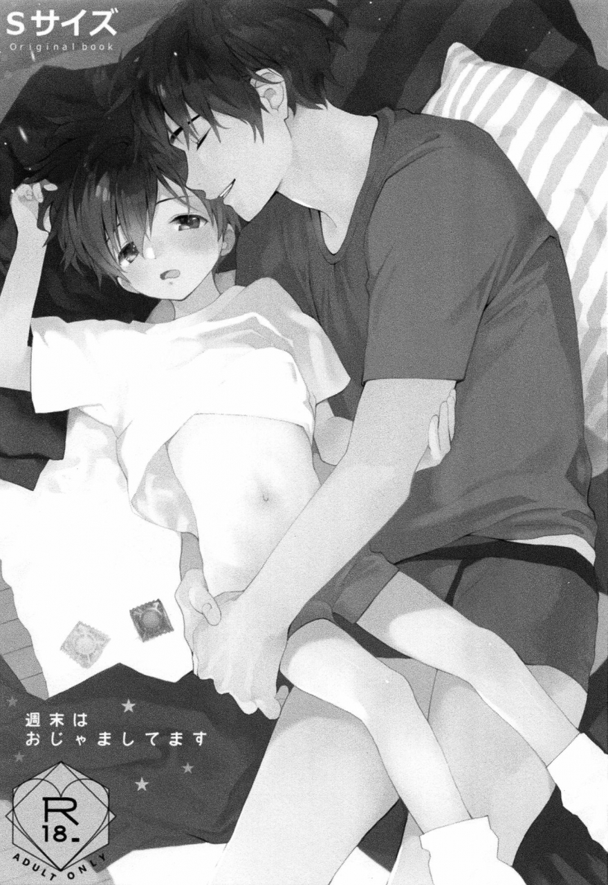 shotafes-3-s-size-shinachiku-shuumatsu-wa-ojama-shitemasu-staying-over-on-weekends-english-shotachan