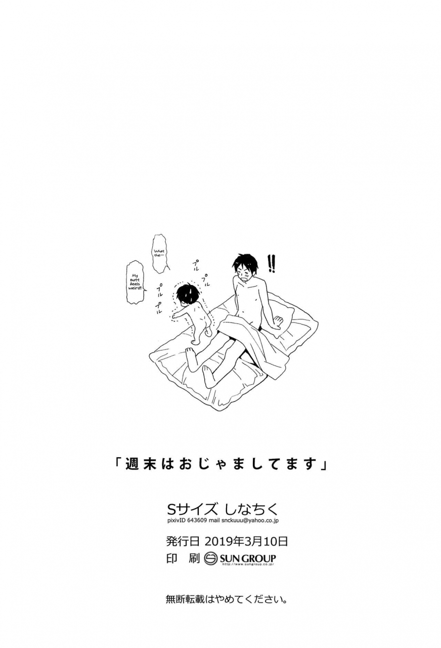 shotafes-3-s-size-shinachiku-shuumatsu-wa-ojama-shitemasu-staying-over-on-weekends-english-shotachan