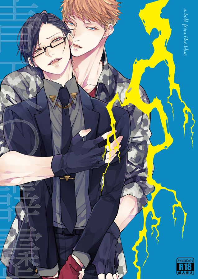 horn-fuki-no-kyuujitsu-ahiru-seiten-no-hekireki-hypnosis-mic-digital