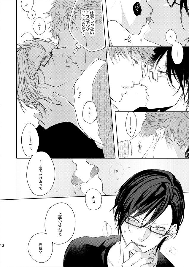 horn-fuki-no-kyuujitsu-ahiru-seiten-no-hekireki-hypnosis-mic-digital