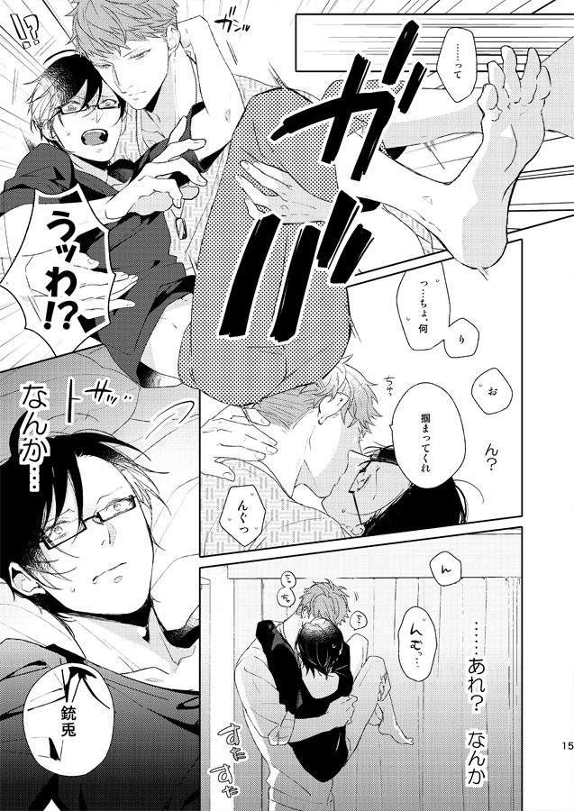 horn-fuki-no-kyuujitsu-ahiru-seiten-no-hekireki-hypnosis-mic-digital