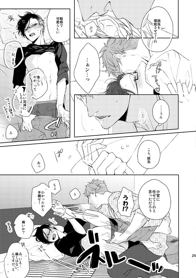 horn-fuki-no-kyuujitsu-ahiru-seiten-no-hekireki-hypnosis-mic-digital