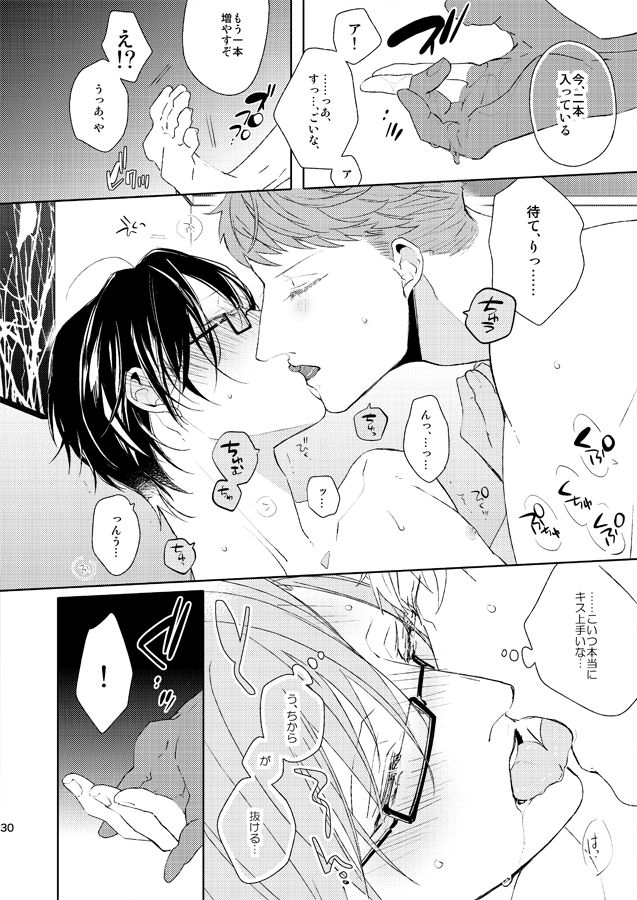 horn-fuki-no-kyuujitsu-ahiru-seiten-no-hekireki-hypnosis-mic-digital