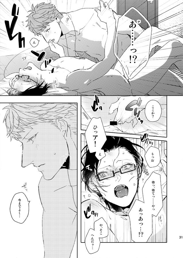 horn-fuki-no-kyuujitsu-ahiru-seiten-no-hekireki-hypnosis-mic-digital