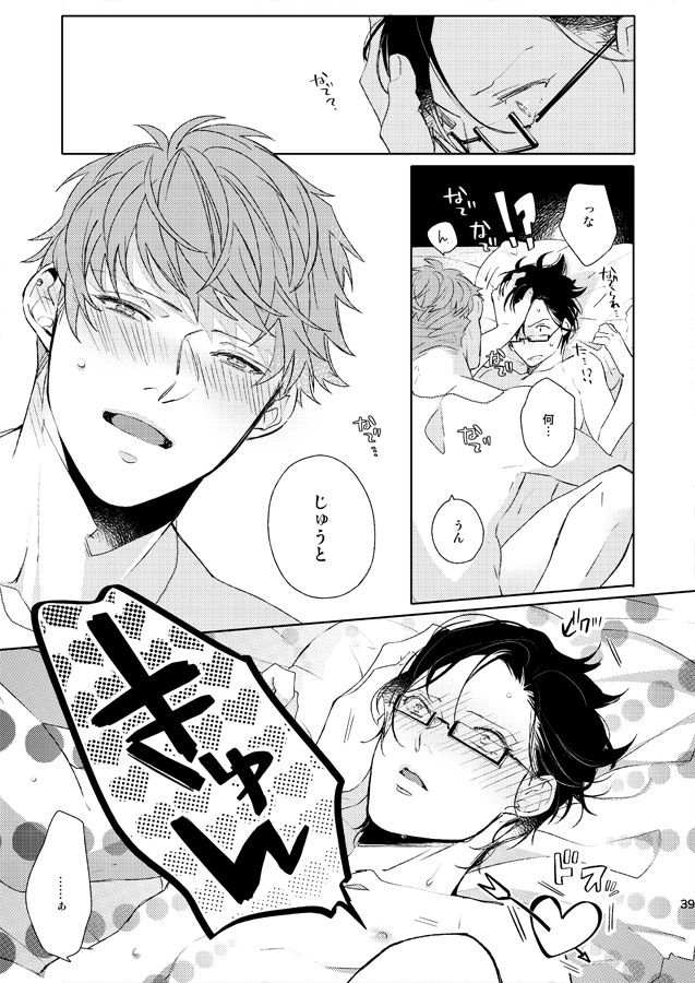 horn-fuki-no-kyuujitsu-ahiru-seiten-no-hekireki-hypnosis-mic-digital