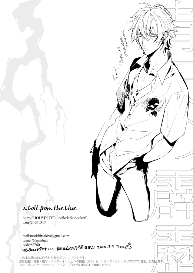 horn-fuki-no-kyuujitsu-ahiru-seiten-no-hekireki-hypnosis-mic-digital