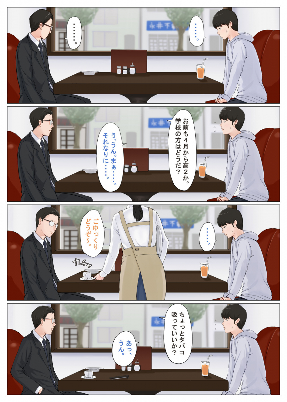 horsetail-kaa-san-janakya-dame-nanda-6-kanketsuhen-kouhen