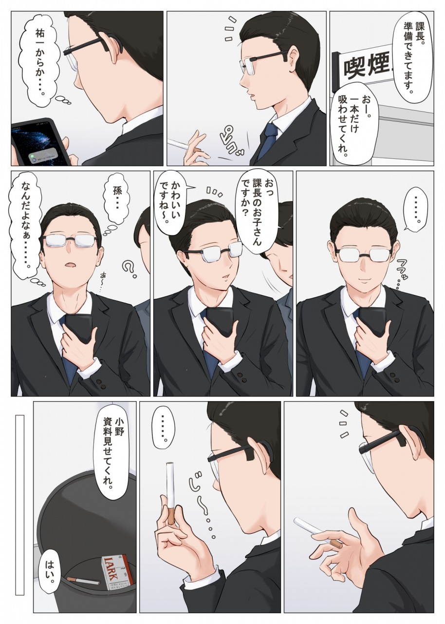 horsetail-kaa-san-janakya-dame-nanda-6-kanketsuhen-kouhen