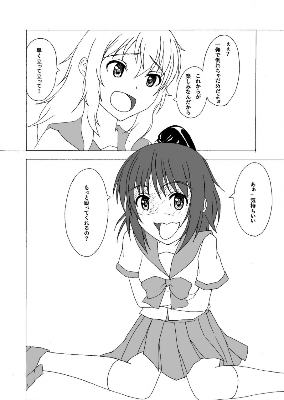 hot-spots-galapagos-syndrome-houkago-harapun