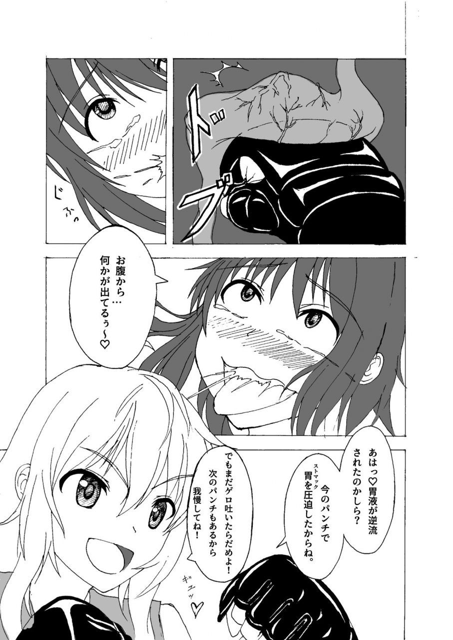 hot-spots-galapagos-syndrome-houkago-harapun