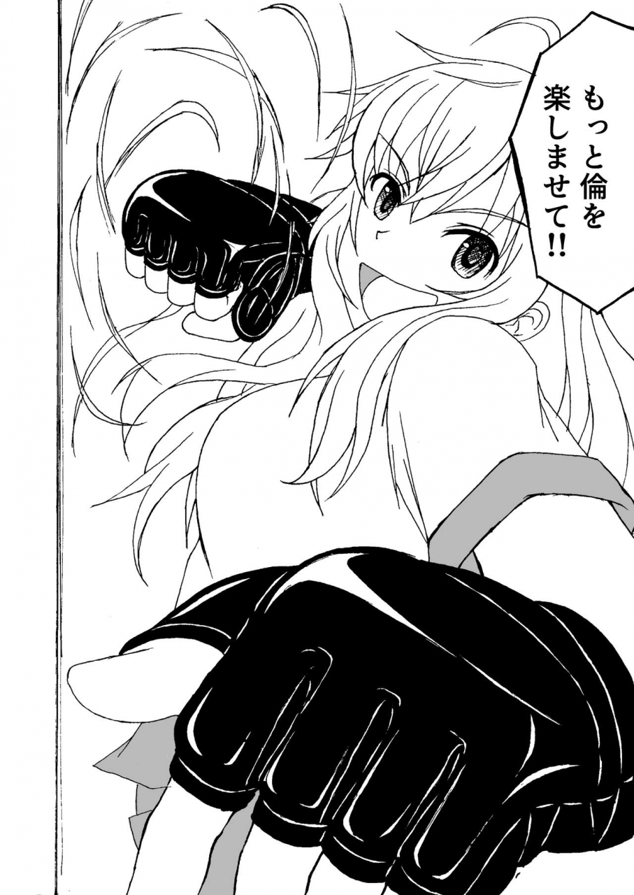 hot-spots-galapagos-syndrome-houkago-harapun