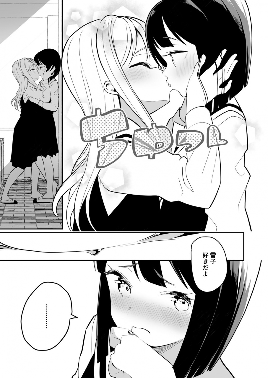 house-saibai-mochi-shiratama-moti-succubus-no-yuri-na-hanashi-2-digital