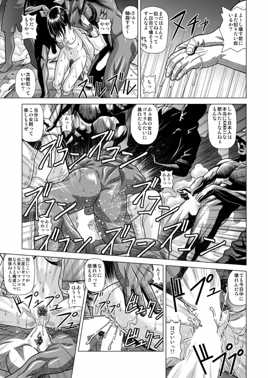 human-high-light-film-jacky-knee-san-slum-gai-ni-tsurete-ikareta-watashi-hitchhike-de-rinkan-jigoku-digital