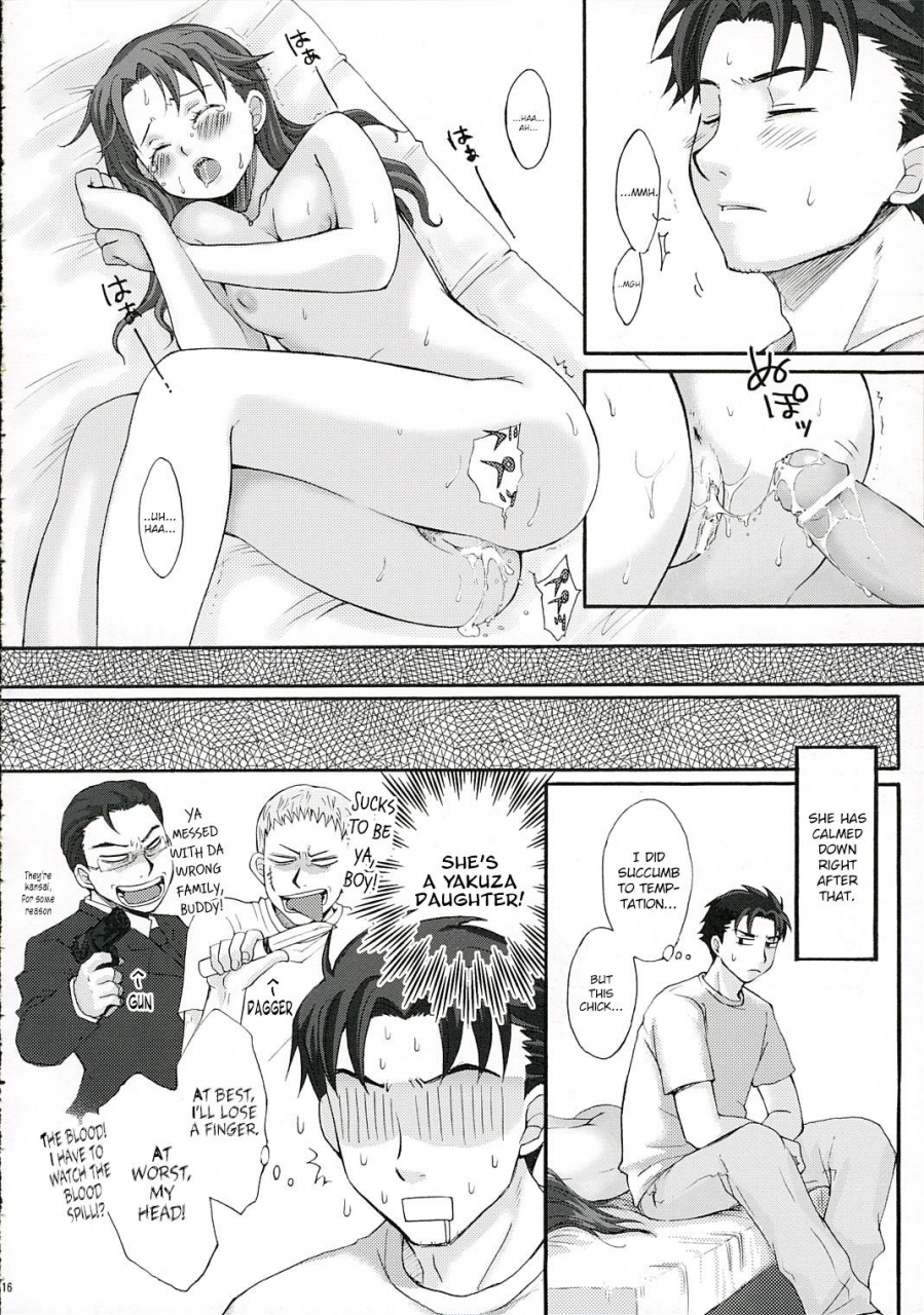 shotaket-11-ent-ukatsu-ojoto-aakunno-hon-blood-english-crowkarasu