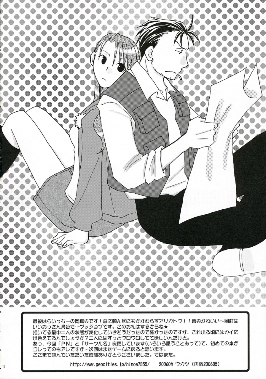 shotaket-11-ent-ukatsu-ojoto-aakunno-hon-blood-english-crowkarasu