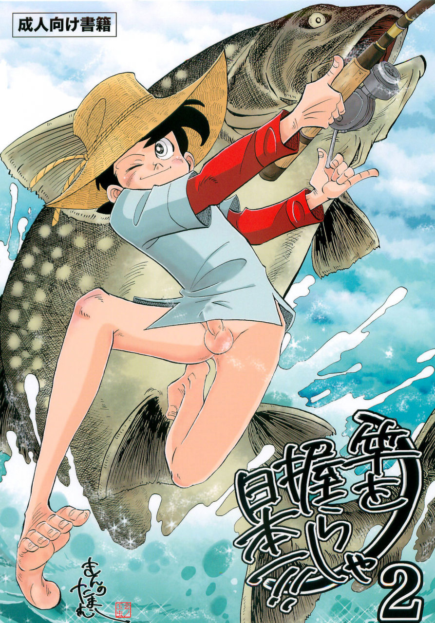 shotaket-16-okashi-tai-kin-no-tamamushi-sao-o-nigirasha-nipponichi-2-tsurikichi-sanpei-english-otokonoko-scans