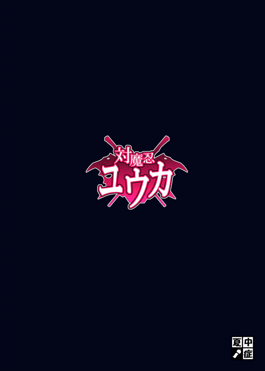 shuuki-reitaisai-4-nacchuushou-amazon-taimanin-yuuka-anti-demon-ninja-yuuka-touhou-project-english-redlantern