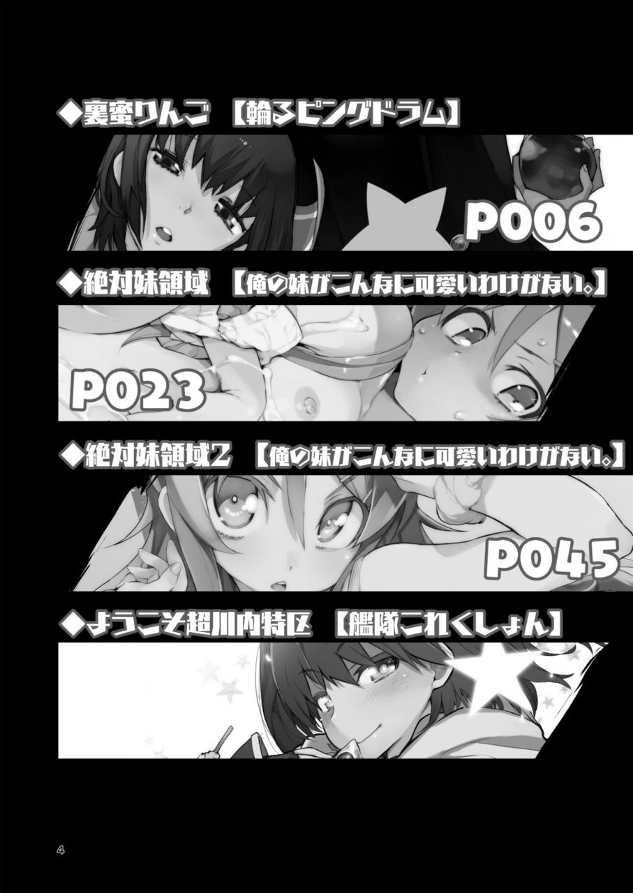 hyoco-road-hyocorou-hyoco-road-soushuuhen-2-various-digital