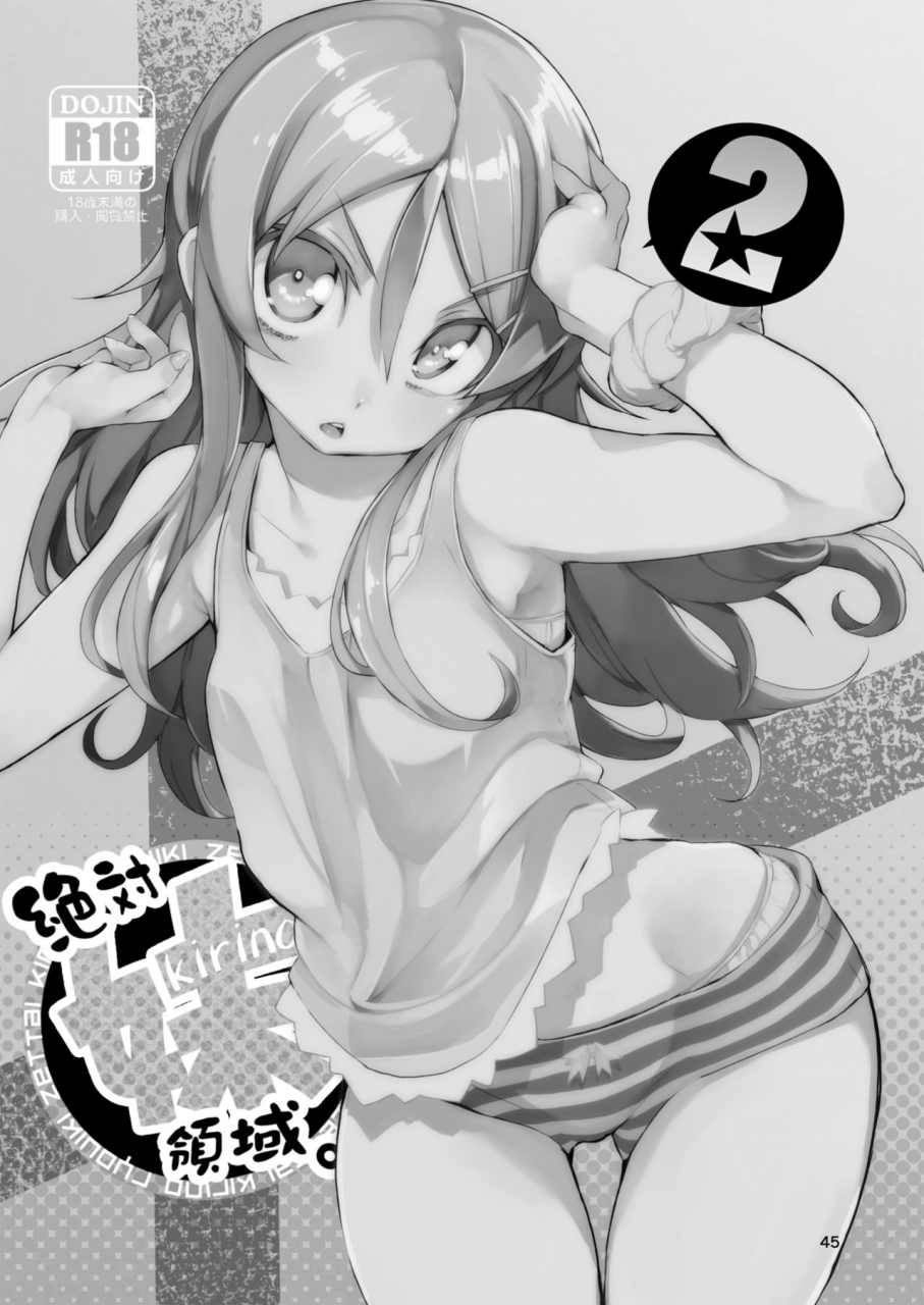 hyoco-road-hyocorou-hyoco-road-soushuuhen-2-various-digital