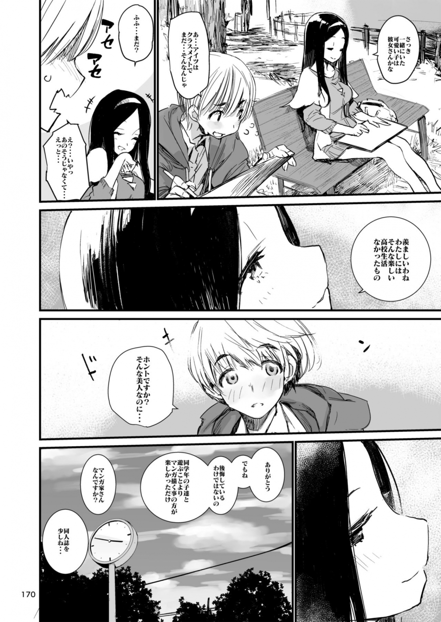 hyoco-road-hyocorou-hyoco-road-soushuuhen-2-various-digital