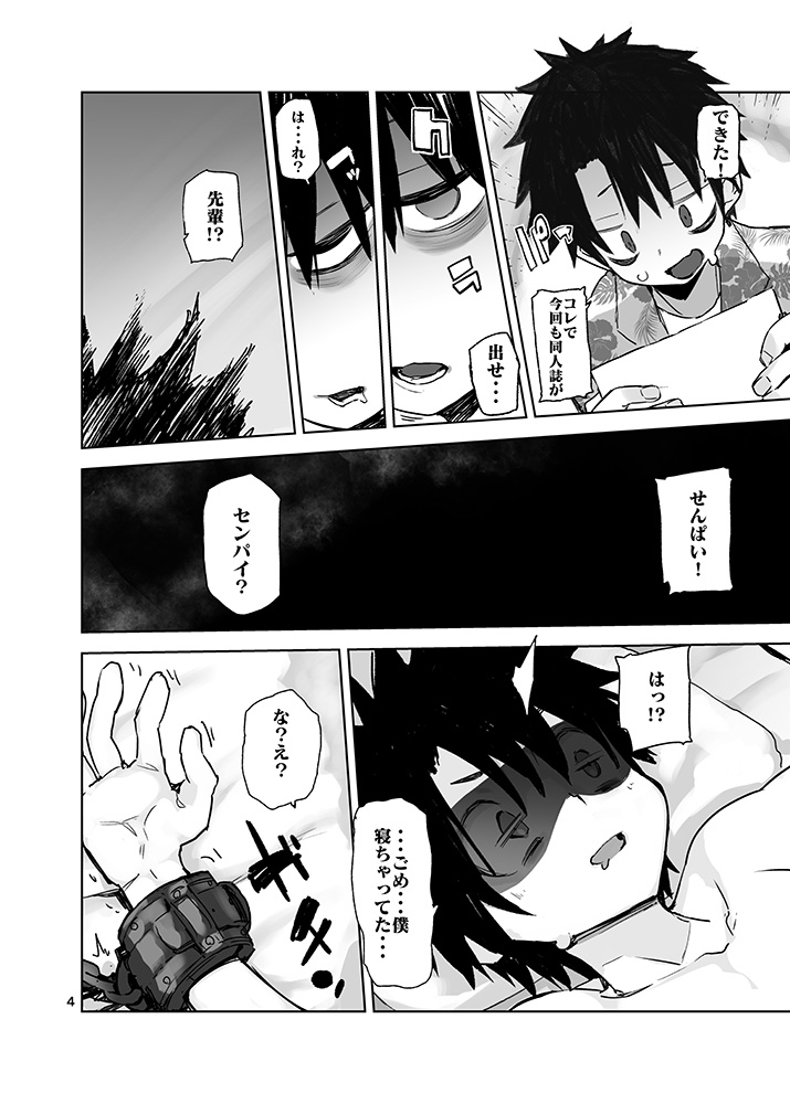 hyoco-road-hyocorou-tokoshie-seven-fategrand-order-digital