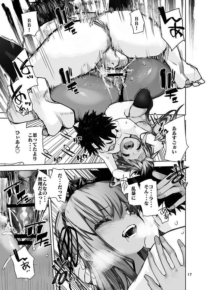 hyoco-road-hyocorou-tokoshie-seven-fategrand-order-digital