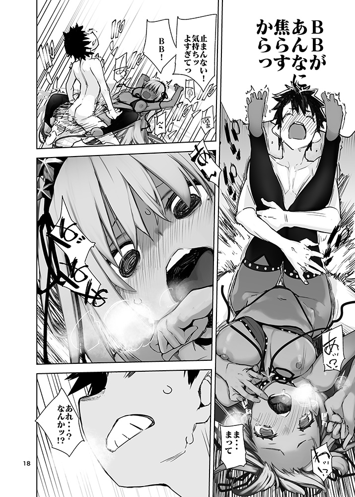 hyoco-road-hyocorou-tokoshie-seven-fategrand-order-digital