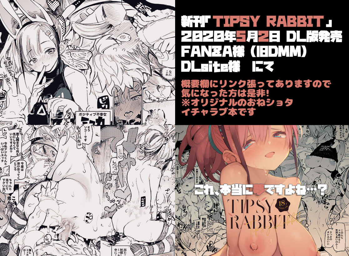 hyoco-road-hyocorou-tokoshie-seven-fategrand-order-digital