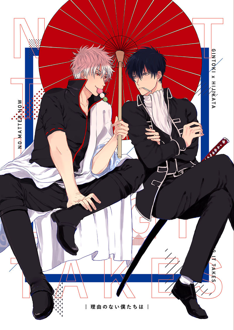 i-ga-yowai-y-riyuu-no-nai-bokutachi-wa-gintama-digital