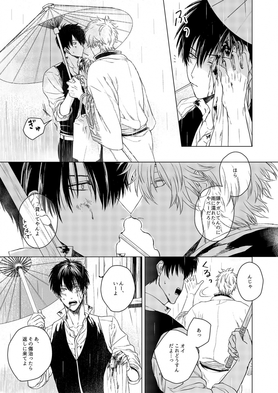 i-ga-yowai-y-riyuu-no-nai-bokutachi-wa-gintama-digital