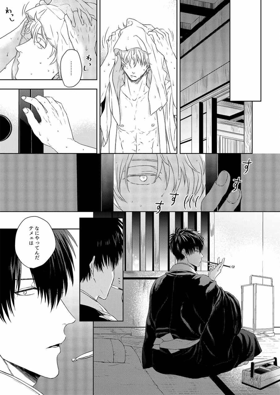 i-ga-yowai-y-riyuu-no-nai-bokutachi-wa-gintama-digital