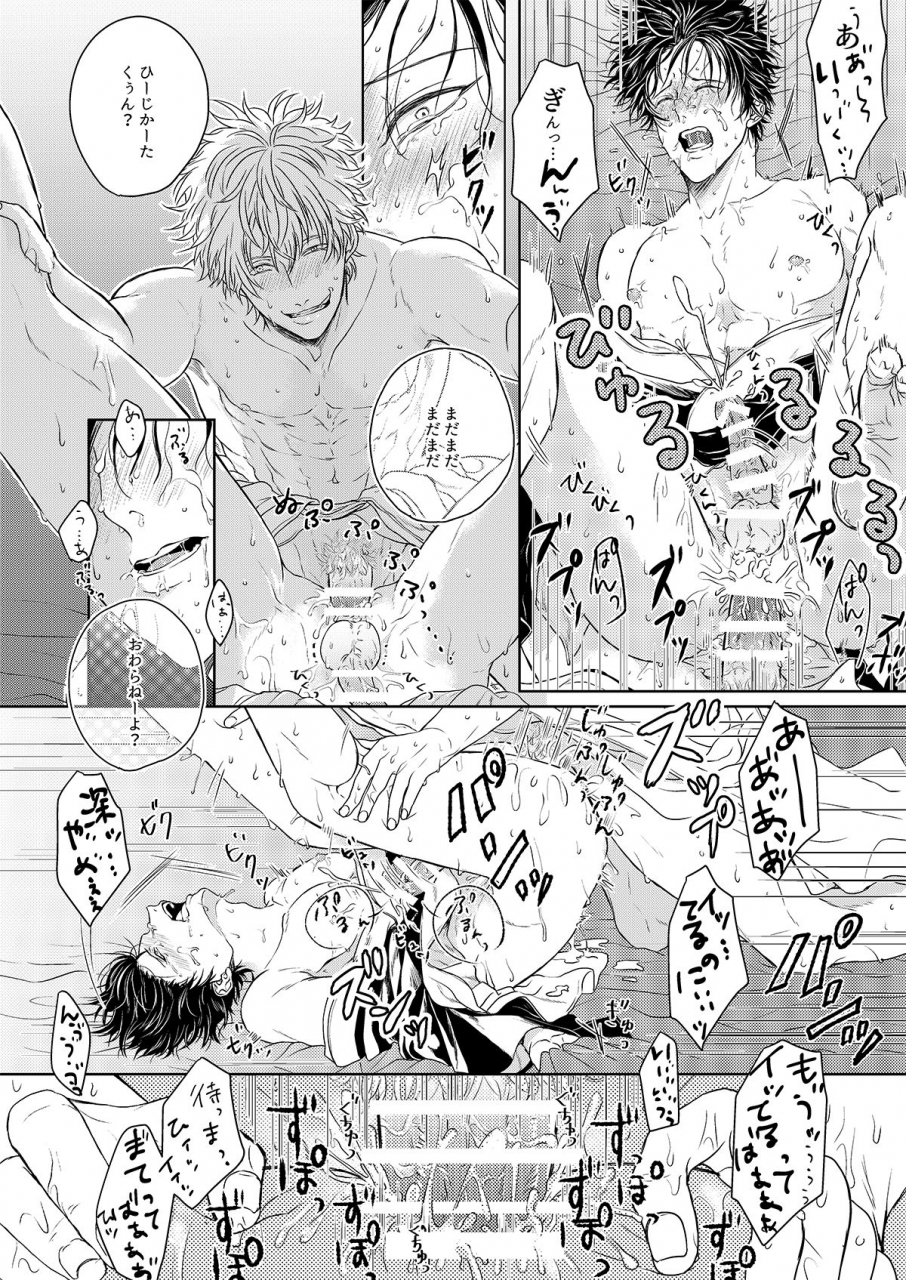 i-ga-yowai-y-riyuu-no-nai-bokutachi-wa-gintama-digital