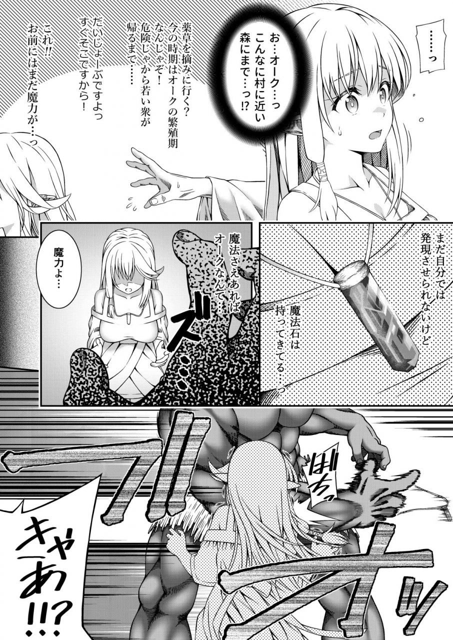 inagita-x-emono-ni-natta-hi