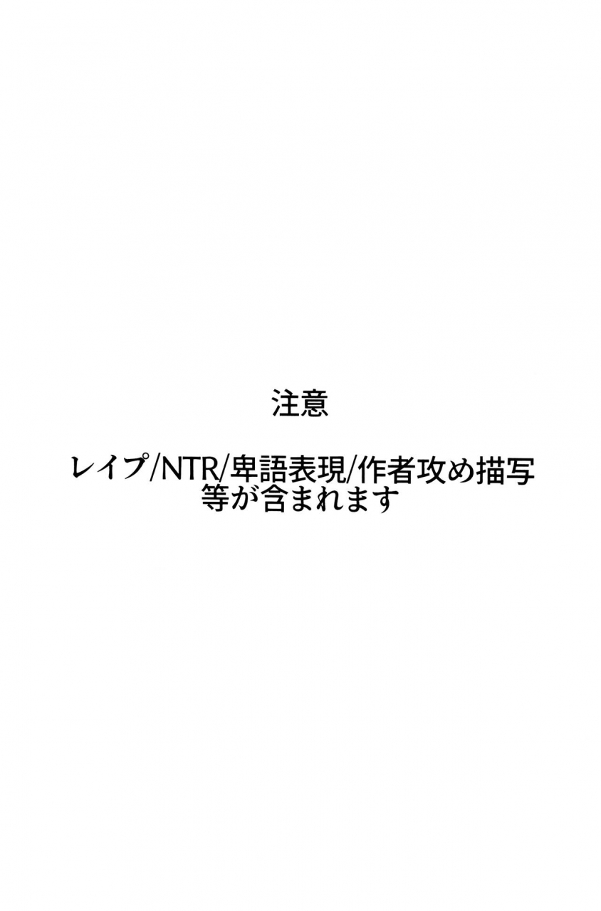 soul-synchro-west-og-pk2-ogata-ogura-kuro-no-kenshi-chijoku-keikaku-sword-art-online-english-otokonoko-scans