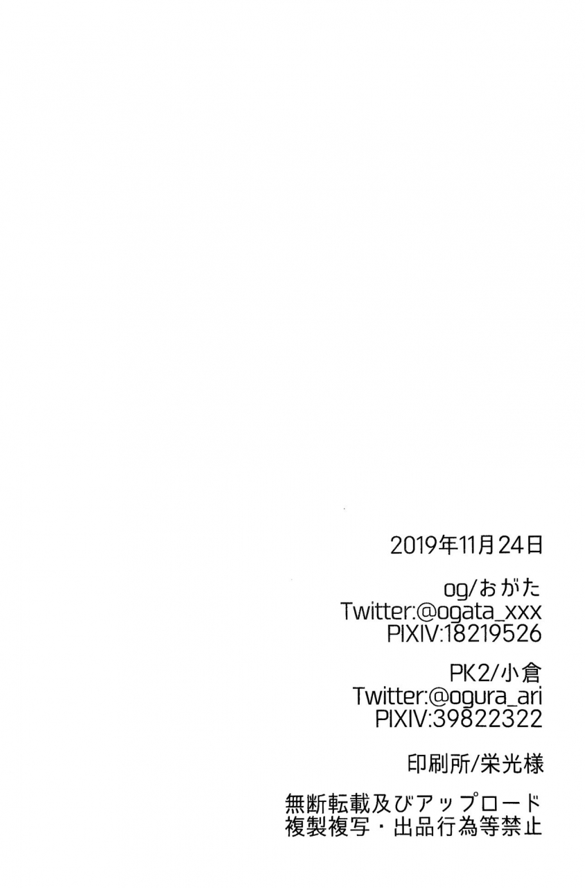 soul-synchro-west-og-pk2-ogata-ogura-kuro-no-kenshi-chijoku-keikaku-sword-art-online-english-otokonoko-scans