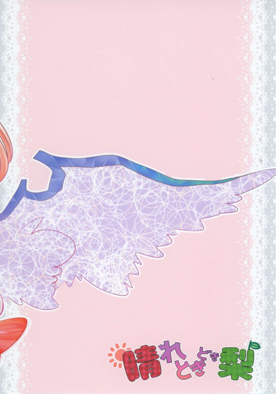 sounanoka-5-momonashi-potato-momonashi-potato-kyou-wa-watashi-ga-suru-ban-today-i-will-to-do-touhou-project-english-webdriver