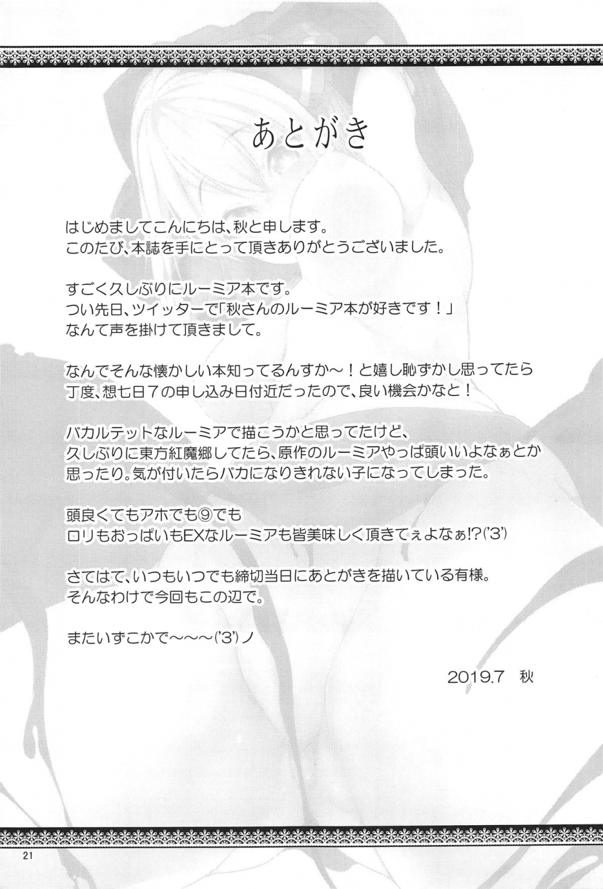 sounanoka-7-akikaze-asparagus-aki-onnanoko-datte-ecchi-ga-shitai-touhou-project-english-cgrascal