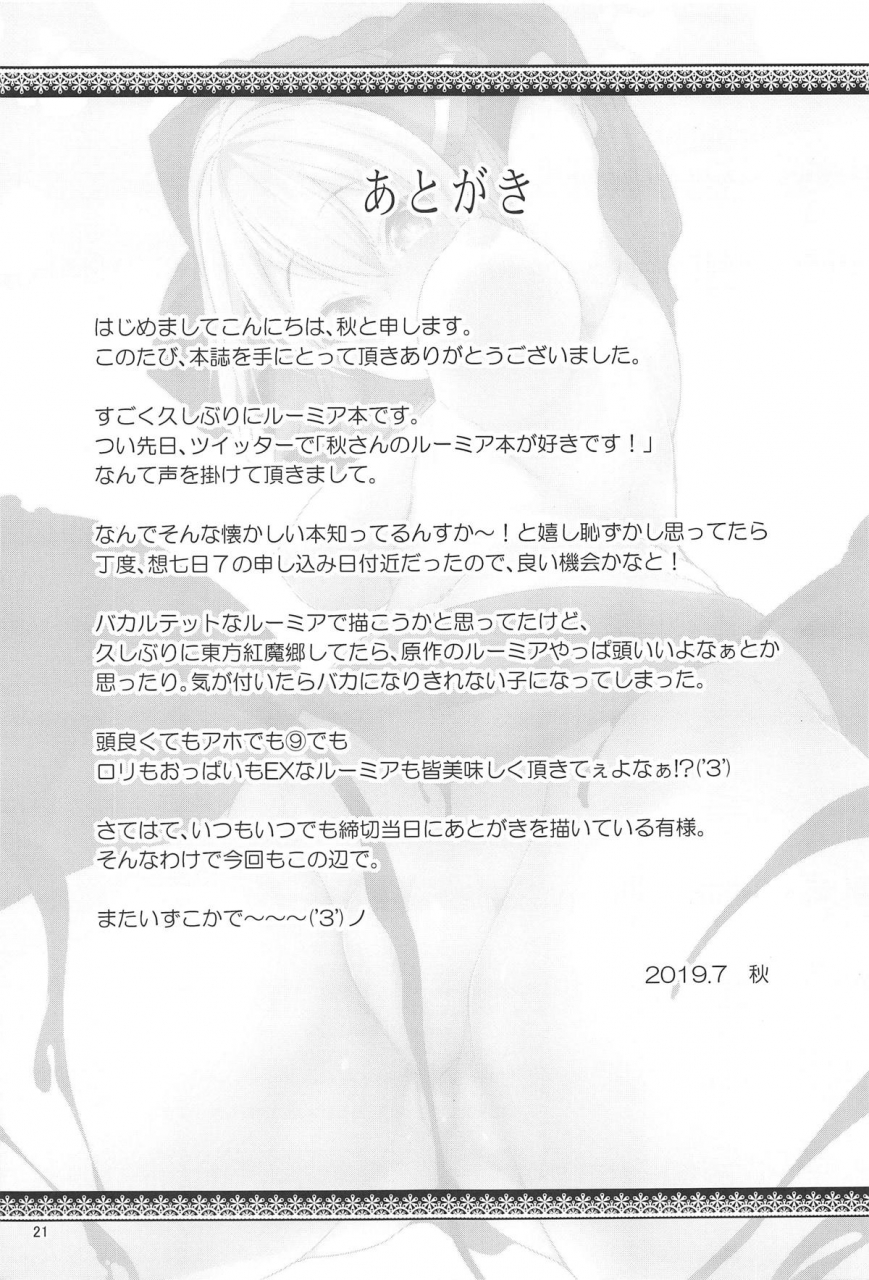 sounanoka-7-akikaze-asparagus-aki-youkai-datte-ecchi-ga-shitai-youkai-wanna-have-sex-too-touhou-project-english-grimdarkrumia