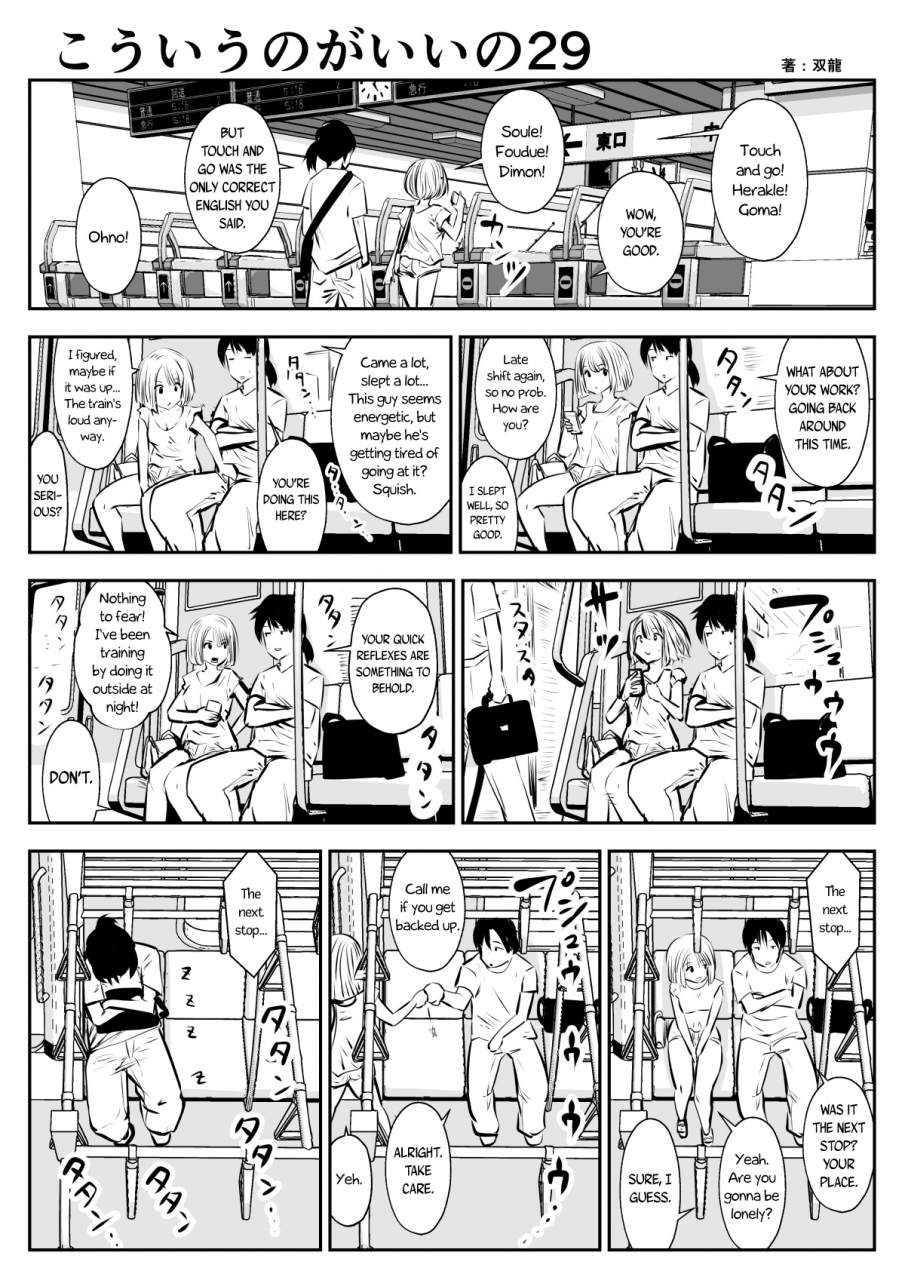 souryuu-kou-iu-no-ga-ii-no-english-ongoing