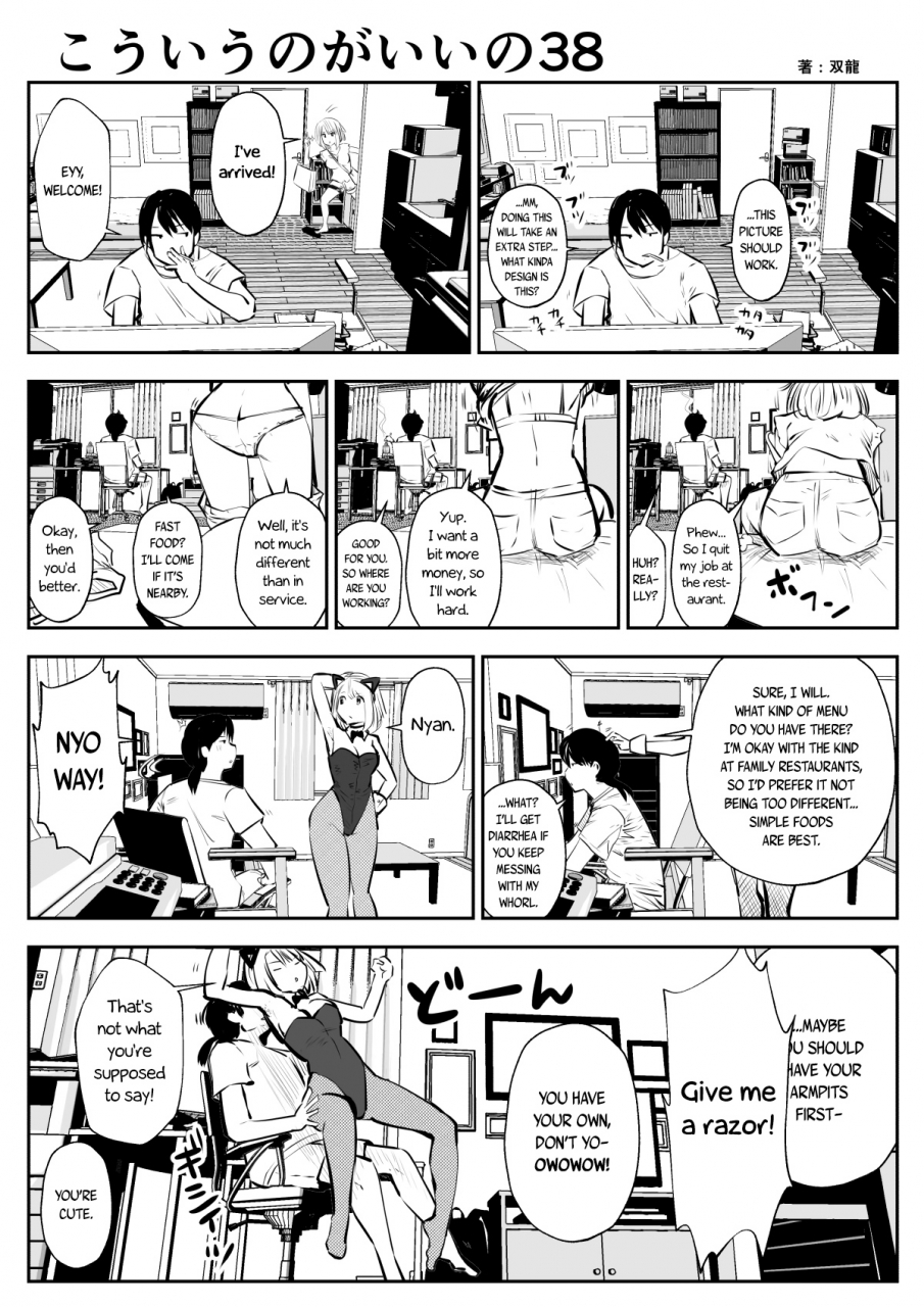 souryuu-kou-iu-no-ga-ii-no-english-ongoing